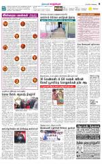 Kanchipuram-Chennai Supplement