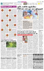 Tiruvellore-Chennai Supplement