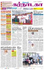 Bangalore Supplement