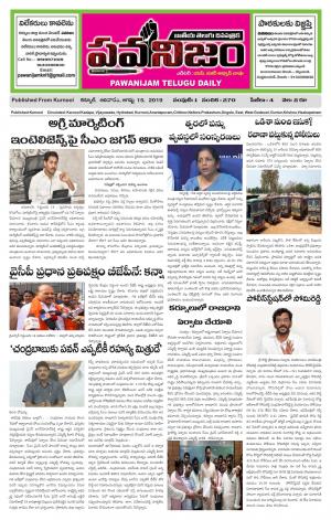 PAWANIJAM  MAIN 15 SEP 2019