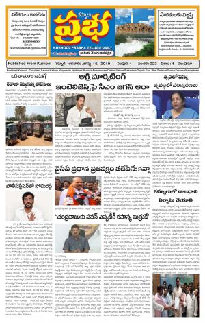 KURNOOL PRABHA MAIN 15 SEP 2019