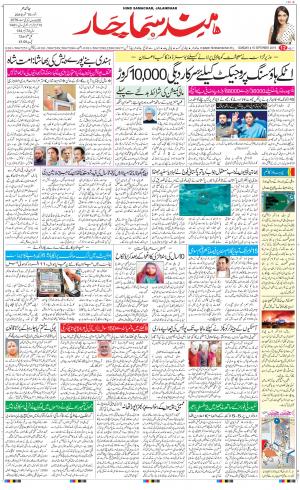The Daily Hindsamachar Main
