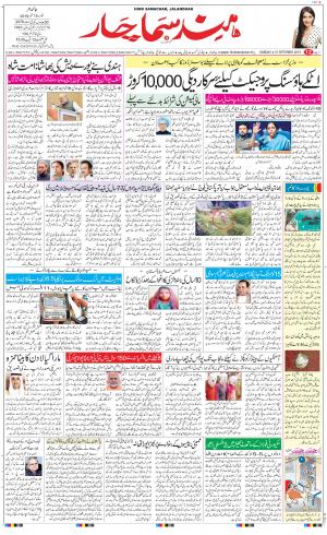 The Daily Hindsamachar Jalandhar