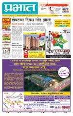 पुणे शहर आवृत्ती