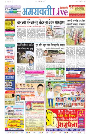 15 Sep Amaravati Live