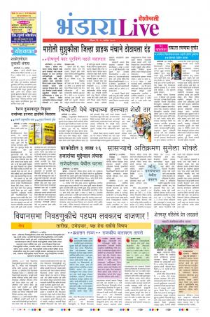 15 Sep Bhandara Live