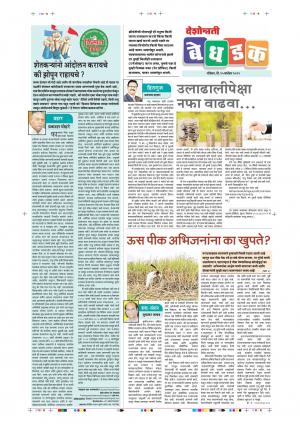 15 Sep Bedhadak Purovani