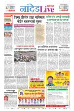 Nanded Live