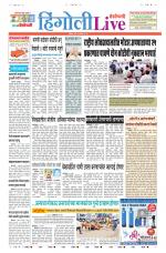 Hingoli Live
