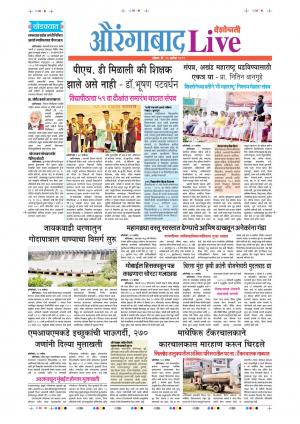 15 Sep Aurangabad Live