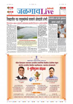 15 Sep Jalgaon Live