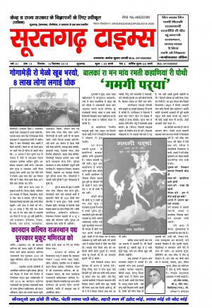 16 सितम्बर 2019