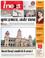 Kanpur Hindi ePaper, Kanpur Hindi Newspaper - InextLive