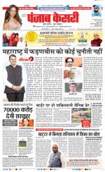 DELHI MAIN - PUNJAB KESARI