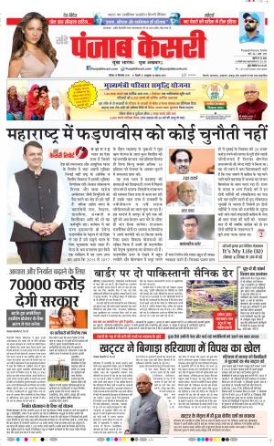 DELHI MAIN - PUNJAB KESARI