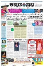 Kannada Prabha - Bangalore