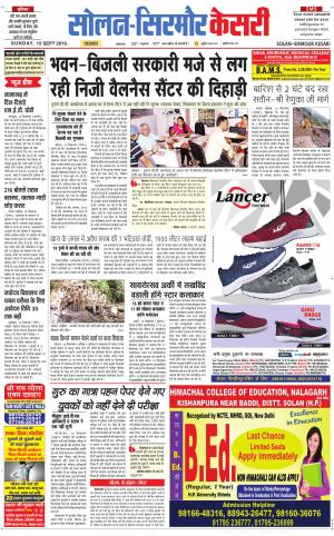  Solan sirmour kesari