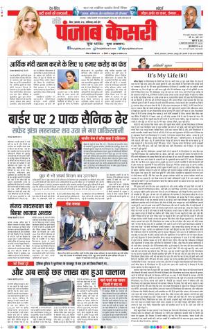 15-09-2019 Punjab Kesari Madhya Pradesh Main