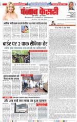 Lucknow - Punjab Kesari