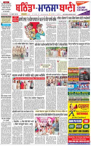  Bhantinda - Mansa Bani