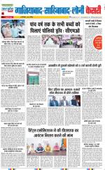 Ghaziabad - Punjab Kesari