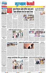Gurugram - Punjab Kesari