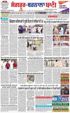  Sangrur - Barnala Bani