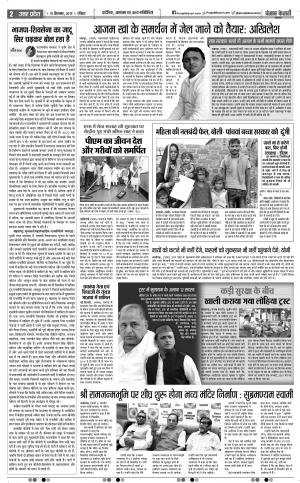 15-09-2019 Punjab Kesari Bijnor