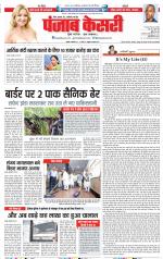 Bihar and Jharkhand - Punjab Kesari