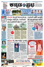 Kannada Prabha - Belgaum
