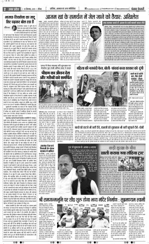 15-09-2019 Punjab Kesari Muzzafar Nagar
