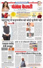 Hariyana Main - Punjab Kesari