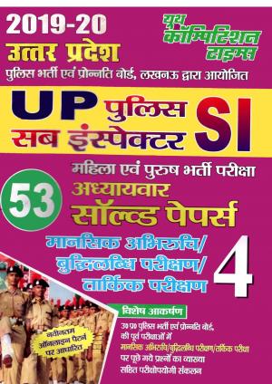 MENTAL ABILITY & REASONING (2019-20 UP-SI)