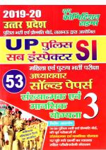 NUMERICAL AND MENTAL ABILITY (2019-20 UP-SI)