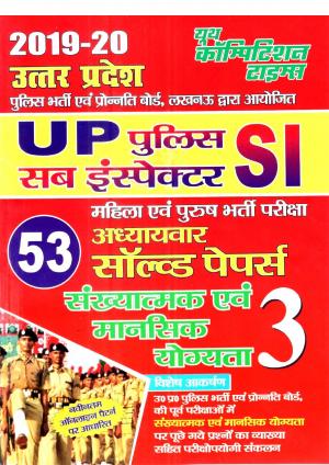 NUMERICAL AND MENTAL ABILITY (2019-20 UP-SI)