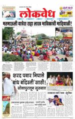 Daily Lokvedh