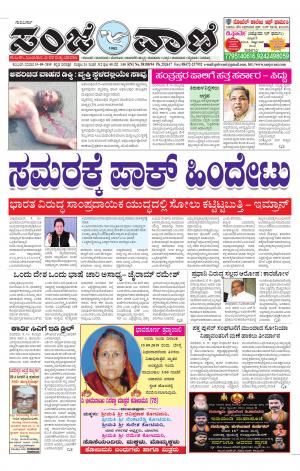 15-09-2019 kalburagi news