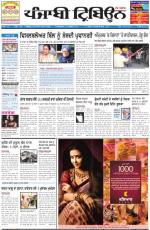 Punjabi Tribune