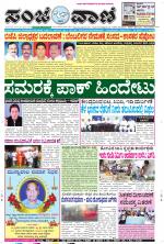 Raichur