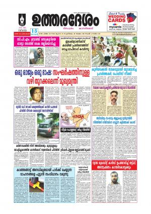 UTHARADESAM 