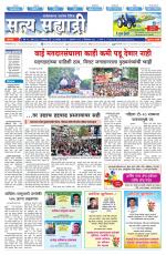 सत्य सह्याद्री 