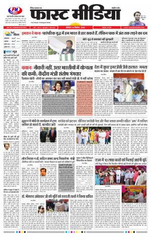 Daily Fast Media 16/09/2019