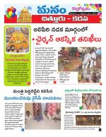 Chittoor