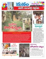 Medak/Sangareddy/Siddipeta