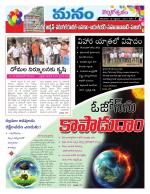 Warangal/Janagam/jayasankar/Mahaboobabad