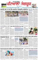 Punjabi Tribune (Patiala-Sangrur)