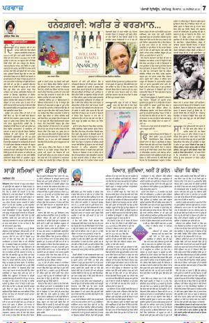 Parvaaz_16_September_2019