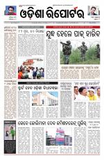 Odisha Reporter