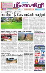 Nilgiri-Coimbatore Supplement