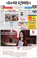 Punjabi Tribune (Delhi Edition)
